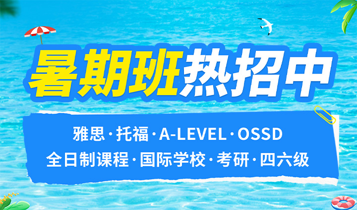 朗阁托福
